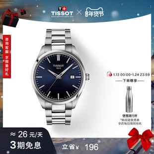 Tissot天梭官方PR100系列石英钢带手表男表 新年礼物