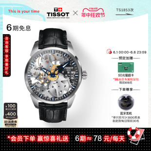 Tissot天梭天匠镂空表盘手动机械皮带手表男表