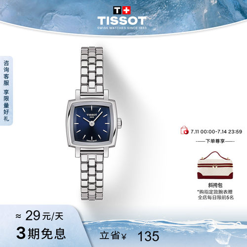 Tissot天梭小可爱乐爱石英女表