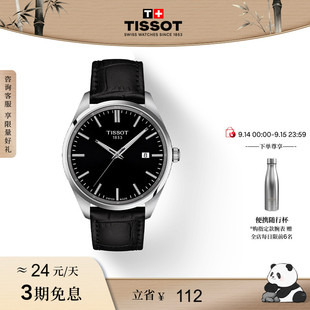 Tissot天梭官方正品 PR100系列石英皮带手表男表