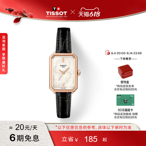 小美人系列芳心款石英女表