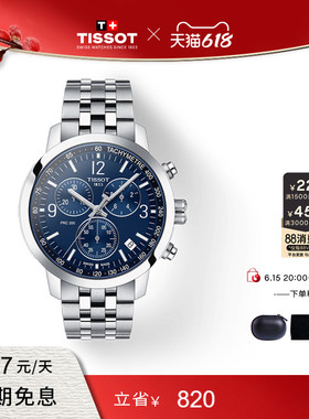Tissot天梭官方正品PRC200系列石英钢带男表