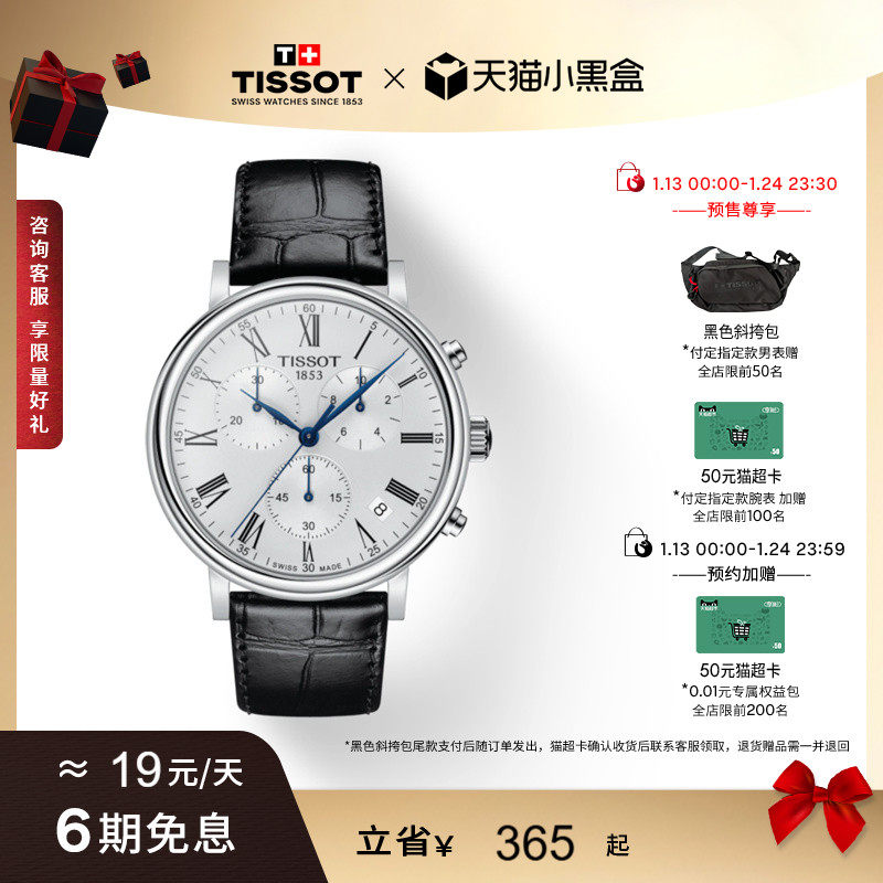 【预售】Tissot天梭卡森臻我时尚蓝针皮带石英手表男表,手表,瑞士腕表,淘宝优惠券,粉丝福利购,淘宝优惠卷