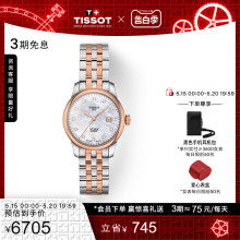 【礼物】Tissot天梭力洛克刘亦菲同款钻石时标机械钢带手表女表