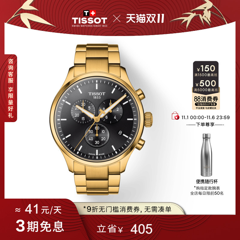 Tissot天梭速驰石英钢带手表男表