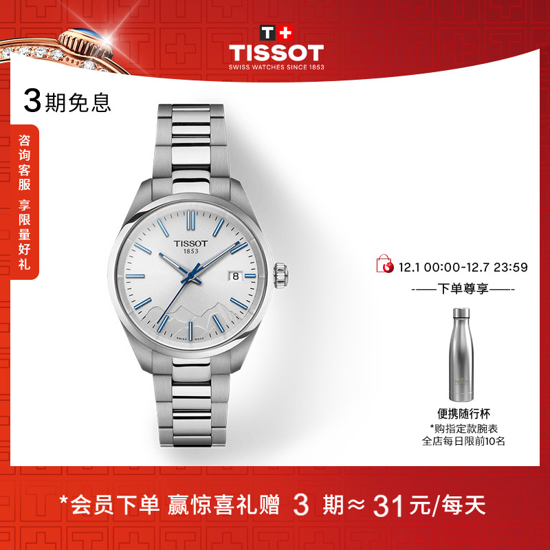 天梭PR100系列石英钢带手表女表