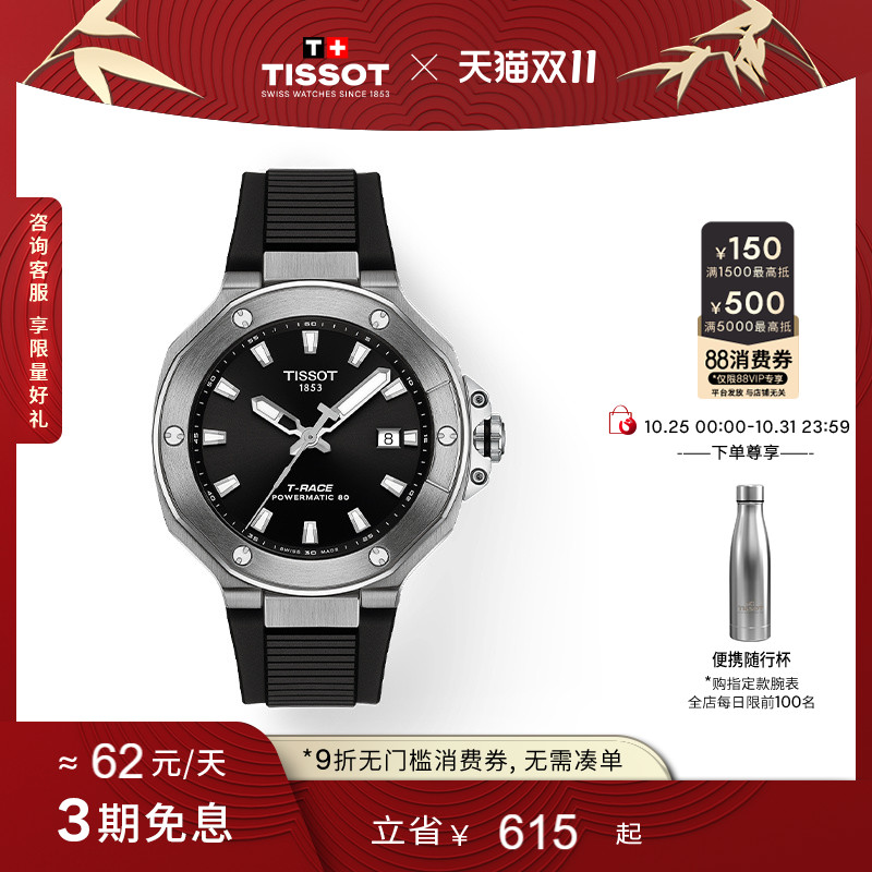 天梭竞速系列运动机械手表男表