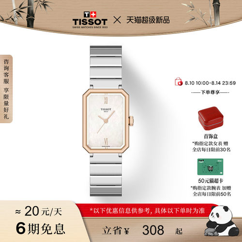 小美人系列芳心款石英皮带女表