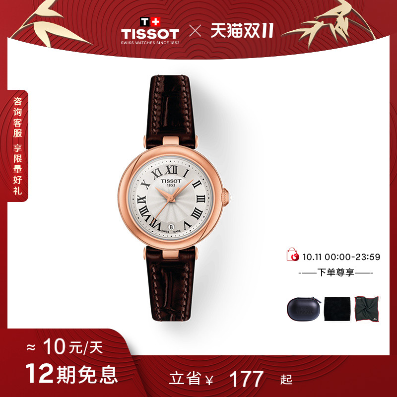 官方直营 瑞士进口 全球联保