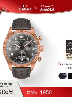 Tissot天梭官方正品律驰PRS516运动石英手表男表