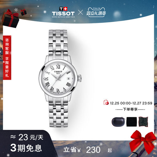 官方直营 瑞士进口 全球联保