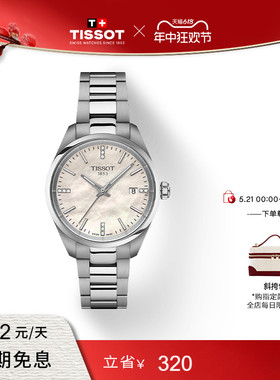 Tissot天梭PR100系列贝母盘石英钢带手表女表