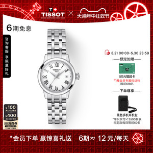 Tissot天梭官方正品新品梦媛系列时尚简约石英女表手表