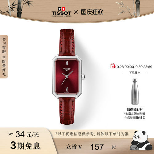 小美人系列芳心款石英女表