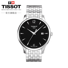 Tissot天梭官方正品俊雅商务通勤石英钢带手表男表