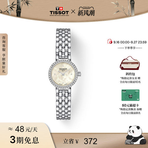 天梭小可爱乐爱钢带石英女表手表