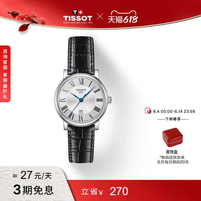 Tissot天梭官方卡森臻我时尚蓝针石英皮带手表女表