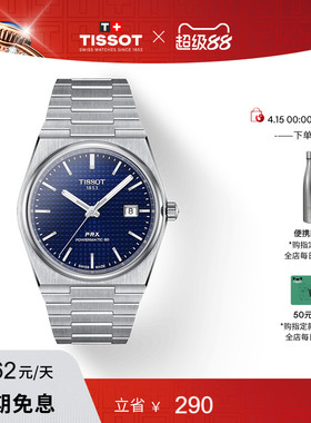 Tissot天梭官方正品PRX超级玩家蓝盘机械手表