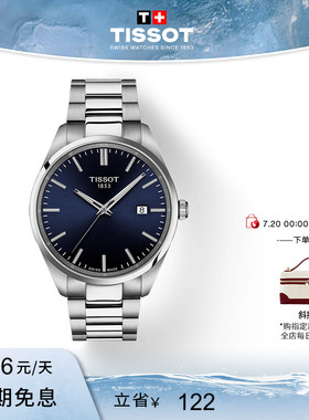 Tissot天梭官方正品PR100系列石英钢带手表男表