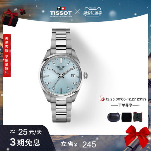 天梭PR100系列石英钢带手表女表