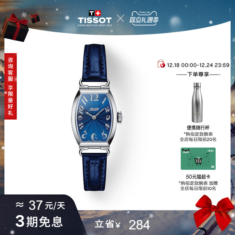 Tissot天梭波尔图石英皮带女表