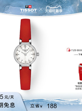 Tissot天梭小可爱乐爱系列红色皮带石英贝母女表手表