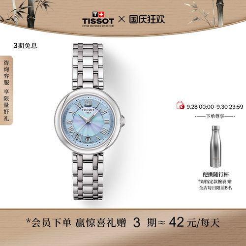 天梭小美人霁风蓝石英钢带女表