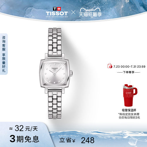 Tissot天梭小可爱乐爱石英女表