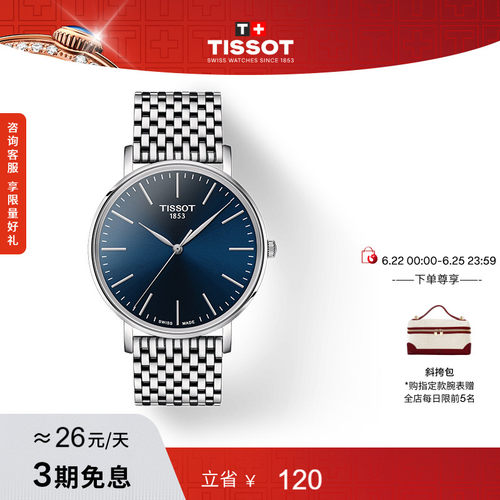 Tissot天梭魅时石英手表情侣对表