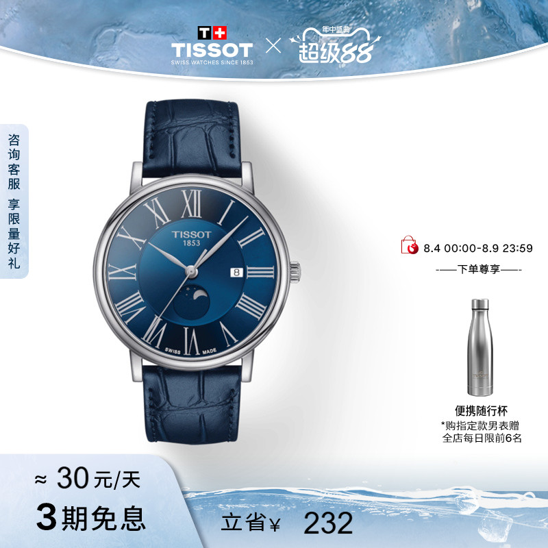 Tissot天梭官方正品卡森臻我月相蓝盘石英手表男表 - 实物图