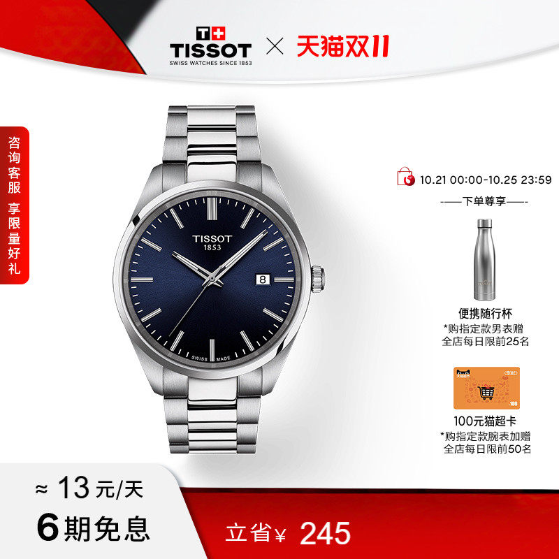 Tissot天梭官方正品PR100系列石英钢带手表男表