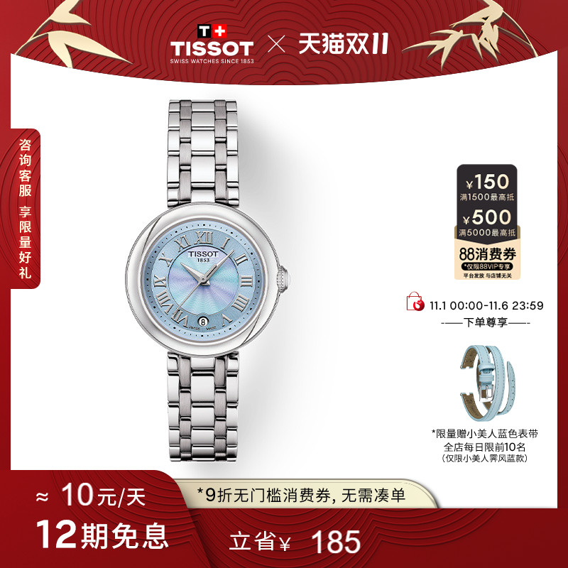 官方直营 瑞士进口 全球联保