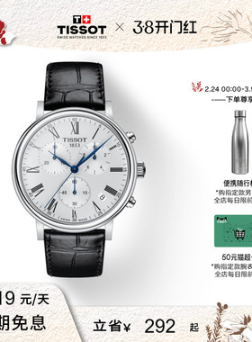 【新年礼物】Tissot天梭卡森臻我时尚蓝针皮带石英手表男表