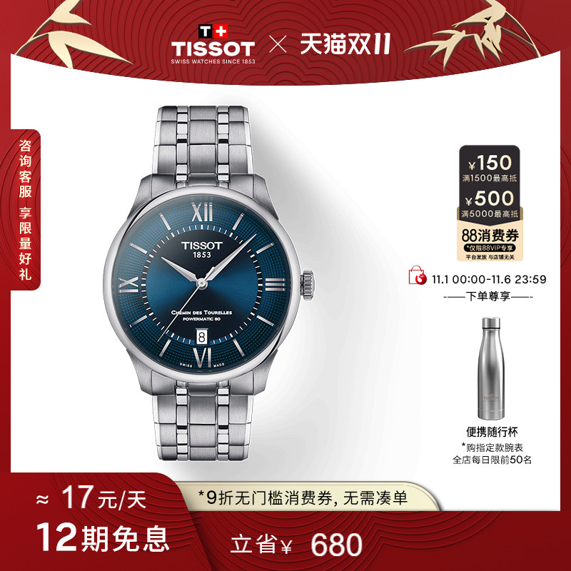 龚俊同款钢带机械腕表