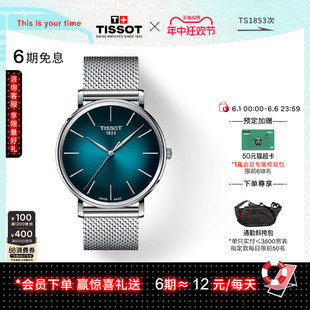 魅时系列简约绿盘钢带石英男表手表 Tissot天梭官方正品