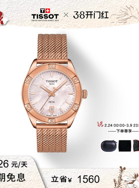 Tissot天梭PR100灵动刘亦菲同款小金表贝母盘女表手表