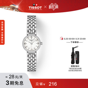 Tissot天梭小可爱乐爱系列贝母表盘石英女表手表