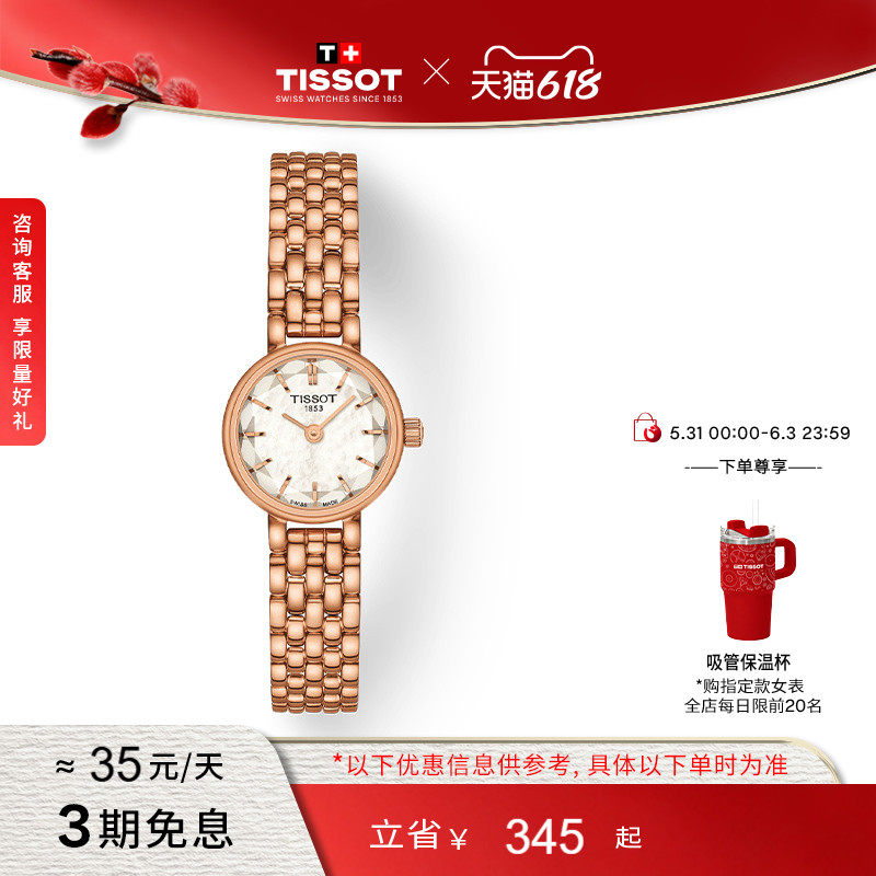 【虞书欣同款】Tissot天梭官方小可爱乐爱贝母表盘石英女表手表