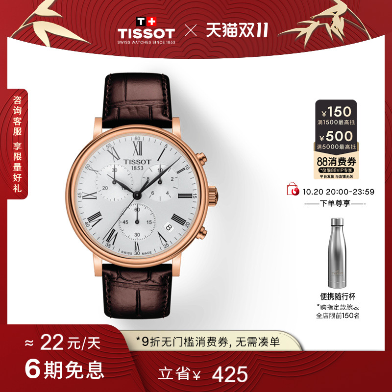 Tissot天梭卡森臻我石英皮带男表
