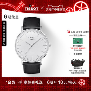 Tissot天梭魅时系列石英简约皮带手表男表