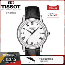 Tissot天梭官方正品卡森经典日历石英皮带手表男表