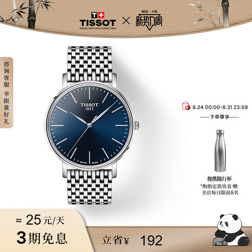 Tissot天梭魅时石英手表情侣对表