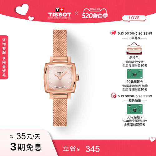 Tissot天梭小可爱石英钢带女表
