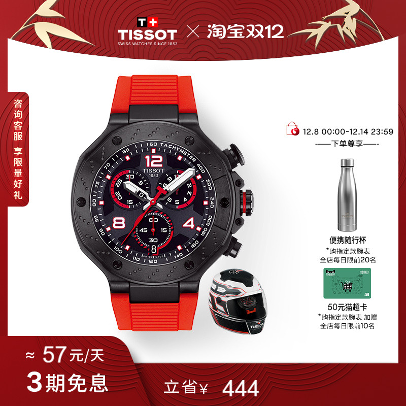 Tissot天梭竞速石英硅胶表带男表