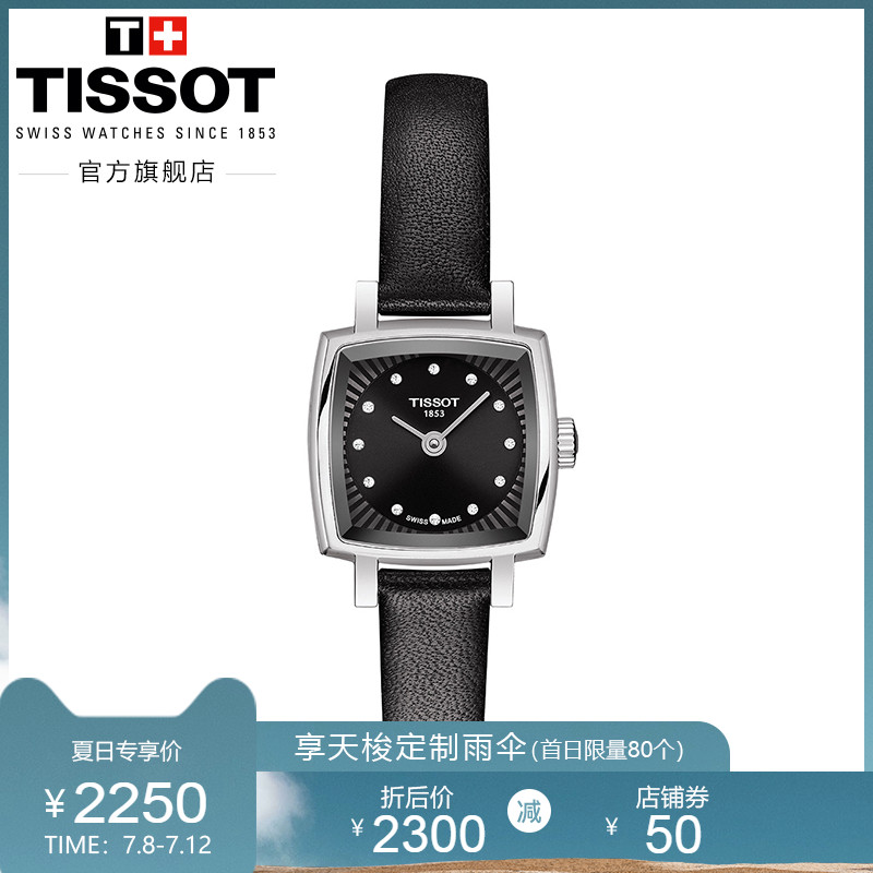Tissot天梭官方正品2019新款乐爱方形石英皮带手表女表