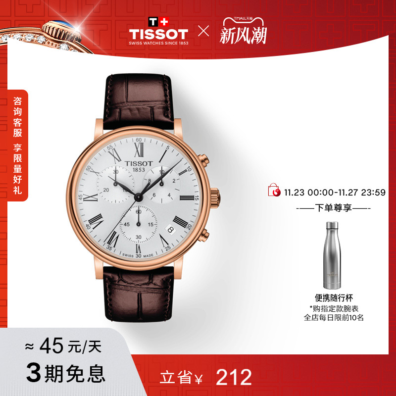 Tissot天梭卡森臻我石英皮带男表