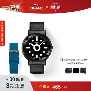 Tissot天梭官方正品 孟菲斯系列石英手表赠表带