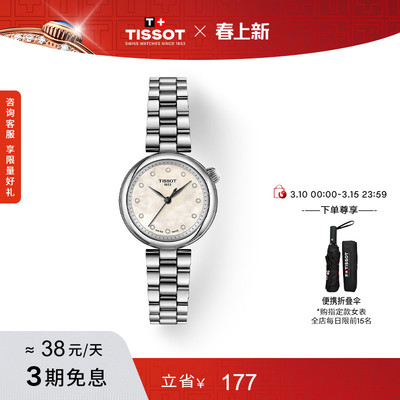 天梭小美人Désir石英钢带女表