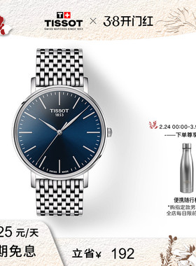 【新年礼物】Tissot天梭魅时系列蓝盘石英钢带手表情侣对表