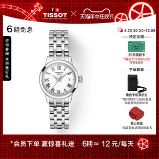 简约石英女表手表 梦媛系列时尚 新品 Tissot天梭官方正品